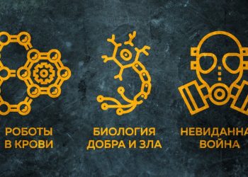 Микророботы без всего, биология добра и зла, машина времени | Пушка #02